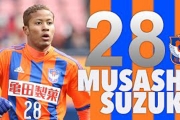 VIDEO: Musashi Suzuki - tiền đạo 'nhập ngoại' đáng chú ý của U23 Nhật Bản VIDEO: Musashi Suzuki - tiền đạo 'nhập ngoại' đáng chú ý của U23 Nhật Bản
