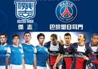 Đối thủ của V.NB tại tứ kết AFC Cup đá giao hữu với nhà ĐKVĐ Ligue 1 Đối thủ của V.NB tại tứ kết AFC Cup đá giao hữu với nhà ĐKVĐ Ligue 1