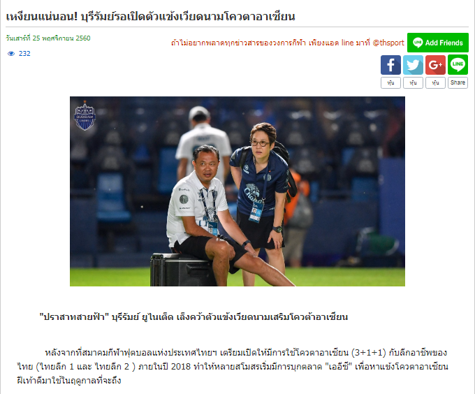 Tờ TH Sports cho biết Buriram đang muốn chiêu mộ cầu thủ Việt Nam thai league, van quyet, vleague, asean, ha noi