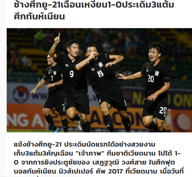 Thái Lan đã cho thấy bản lĩnh trước Việt Nam tin bong da, tin bong da hom nay u23 viet nam, u21 viet nam
