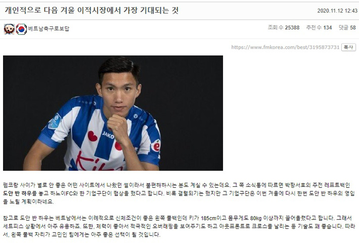 Korean media reported on Van Hau