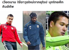 Three Vietnamese-origin stars are expensive as much as the whole Vietnam NT