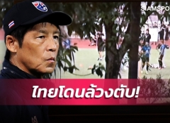 Malaysian TV secretly films team Thailand training, defying ban