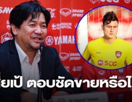 Muangthong United bất ngờ 'lật mặt' với Đặng Văn Lâm
