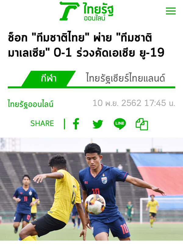 Tờ Thairath không thể tin U19 Thái Lan nhận thất bại trước U19 Malaysia. Ảnh: Chụp màn hình U19 Thái Lan, vòng loại U19 châu Á, báo chí Thái Lan, U19 Thái Lan vs U19 Malaysia