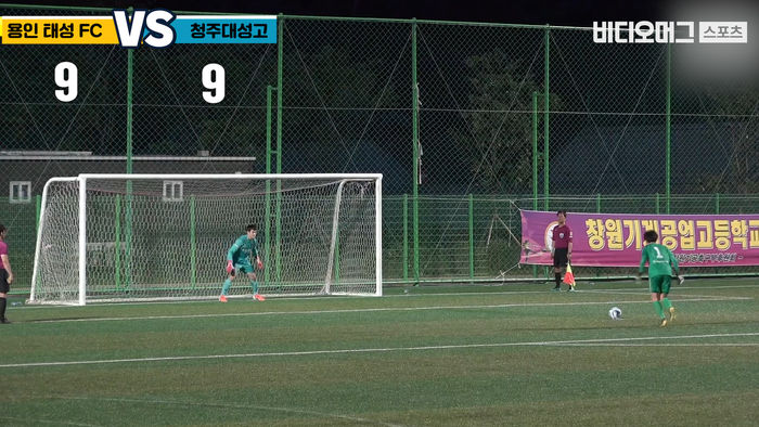 Loạt penalty dài hơn 50 phút đồng hồ loạt penalty dài nhất thế giới, 62 quả penalty, bóng đá trung học, hàn quốc, kỷ lục thế giới