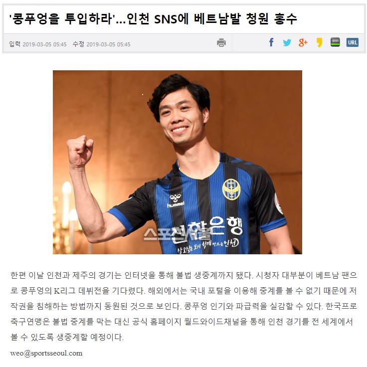 Sports Seoul đưa tin về quyết định bất ngờ của LĐBĐ Hàn Quốc