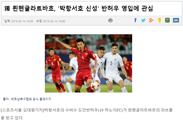 Sports Seoul đưa tin về Văn Hậu