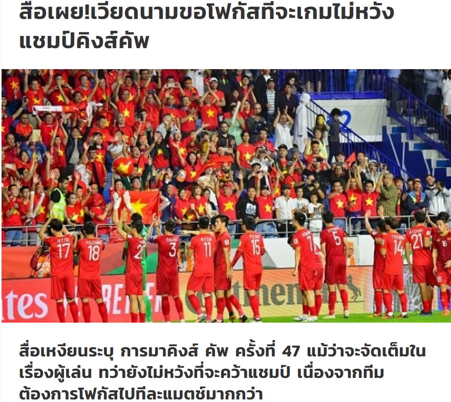 Siam Sport cho rằng Việt Nam chỉ coi King's Cup là nơi thử đội hình