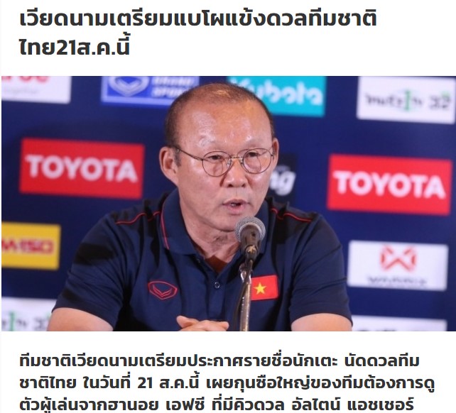 Siam Sport đưa tin về danh sách ĐT Việt Nam