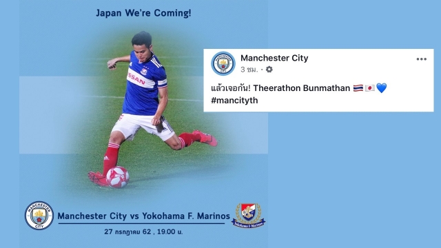 Man City home page posted the image of Thailand star