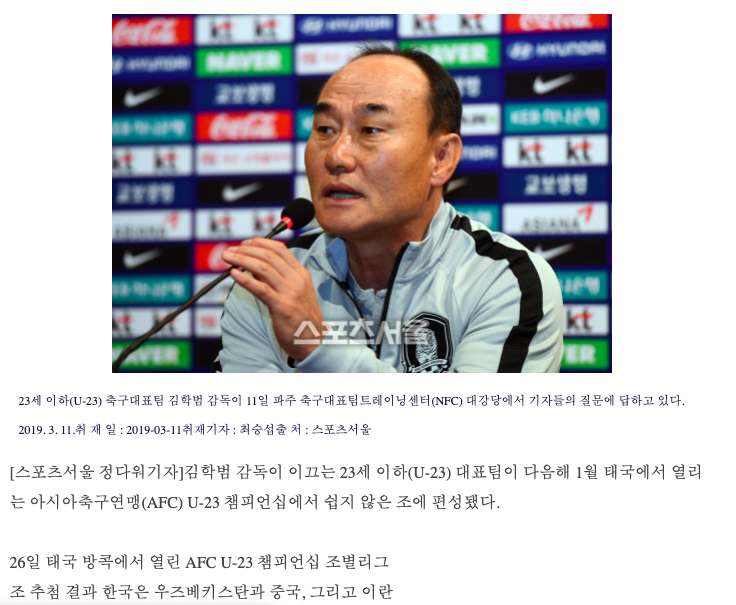 u23 việt nam, vòng chung kết u23 châu á 2020, kết quả bốc thăm vck u23 châu á  2020, việt nam vs hàn quốc, hàn quốc vs việt nam