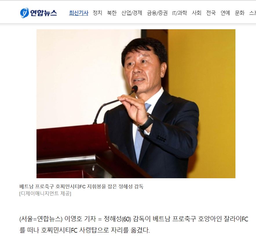 Ông Chung chia sẻ nỗi niềm trên tờ Yunhap News chung