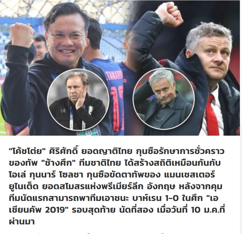 Báo Thái ví HLV Sirisak như Ole của Manchester United bao thai