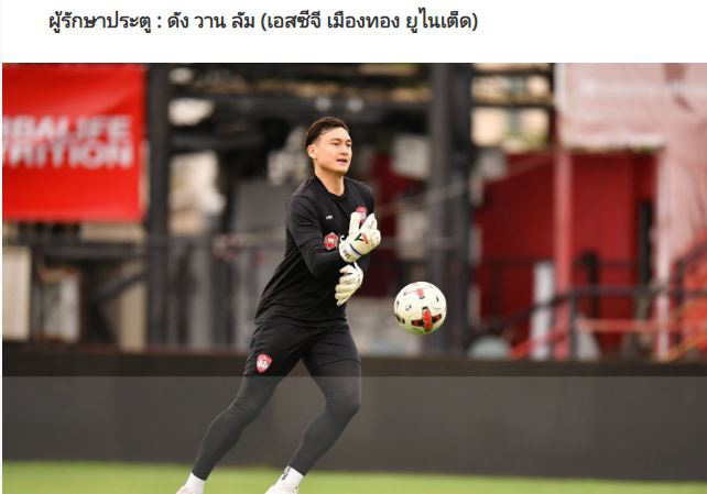 Đăng Văn Lâm lọt đội hình tiêu biểu vòng 6 Thai League Ảnh: Siam Sports