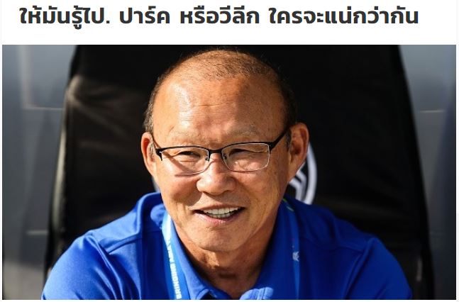 Tờ Siamsports đưa tin về sự chuẩn bị của HLV Park cho ĐT Việt Nam