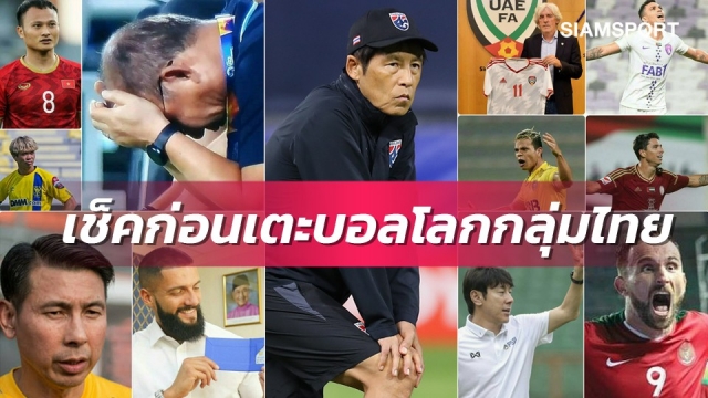Truyền thông Thái Lan chỉ ra khó khăn của ĐT Việt Nam Bao Thai chi ra kho khan cua DT Viet Nam